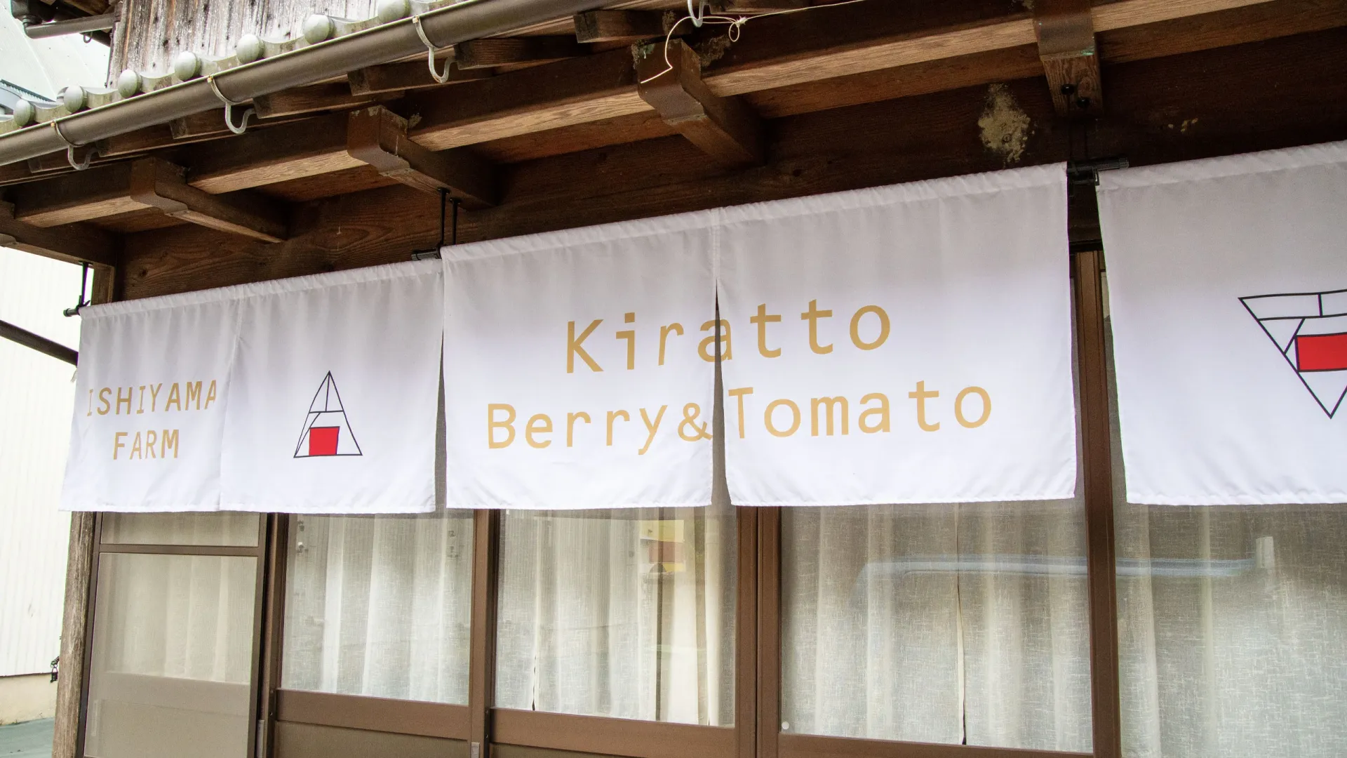ISHIYAMA FARMの暖簾が掛かる受け取り場所